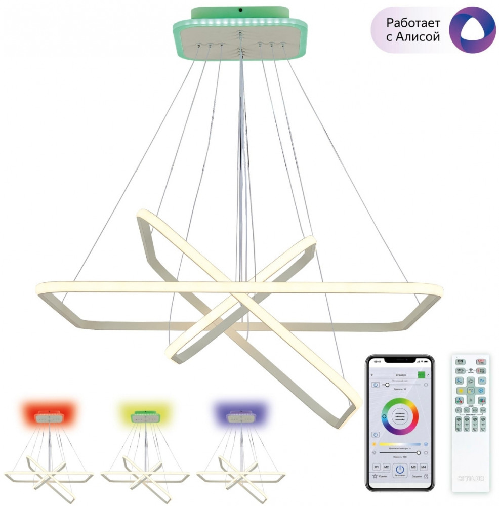 Подвесная люстра Citilux Неон Смарт CL731AK110E