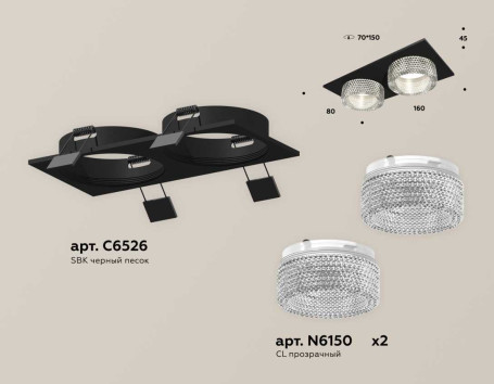 Комплект встраиваемого светильника Ambrella light Techno Spot XC (C6526, N6150) XC6526040