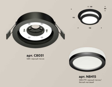 Комплект встраиваемого светильника Ambrella light XC8051017 SBK/FR черный песок/белый матовый GX53 (C8051, N8415)