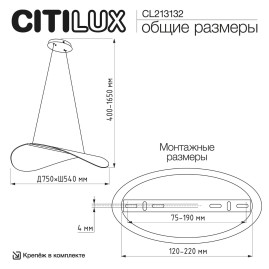 Подвесной светодиодный светильник Citilux Skatt CL213132