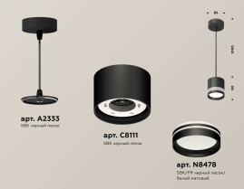Комплект подвесного светильника Ambrella light Techno Spot XP (A2333, C8111, N8478) XP8111024