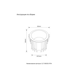 Встраиваемый светодиодный светильник Crystal Lux CLT 008C83 WH 3000K IP54