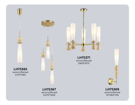 Люстра Ambrella Light HIGH LIGHT LH75367