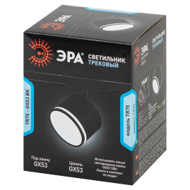 Трековый светильник однофазный ЭРА TR75-GX53 BK Б0063981