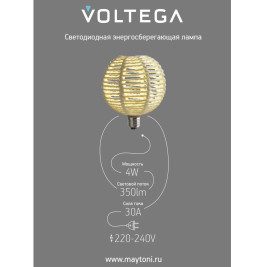 Лампа светодиодная филаментная Voltega 271 E27 4W 3000K белая 8571