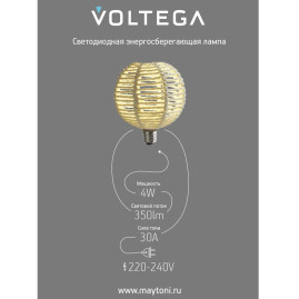 Лампа светодиодная филаментная Voltega 271 E27 4W 3000K белая 8571