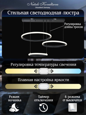 Подвесной светодиодный светильник Natali Kovaltseva Led Lamps 81281