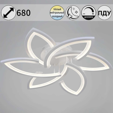 Светильник потолочный Reluce 54090-0.3-3+3 WH