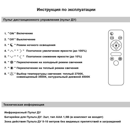 Светильник потолочный Reluce 54090-0.3-3+3 WH