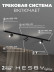 Встраиваемая однофазная трековая система Hesby Lighting Skylite №3 со светильниками HSBL_kompl_S003_VI1B3K
