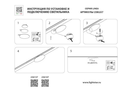 Светильник отраженного света 24V 5W 200° 3000K, черный Linea Lightstar 236137