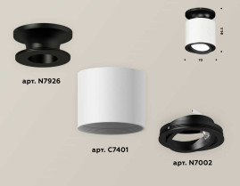 Комплект накладного светильника Ambrella light Techno Spot XS7401081 SWH/PBK белый песок/черный полированный (N7926, C7401, N7002)