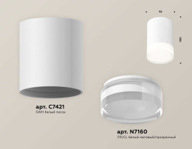 Комплект накладного светильника Ambrella light Techno Spot XS7421023 SWH/FR/CL белый песок/белый матовый/прозрачный (C7421, N7160)