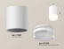 Комплект накладного светильника Ambrella light Techno Spot XS7421023 SWH/FR/CL белый песок/белый матовый/прозрачный (C7421, N7160)