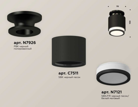 Комплект накладного светильника Ambrella light Techno Spot XS7511063 SBK/PBK/FR черный песок/черный полированный/белый матовый (N7926, C7511, N7121)
