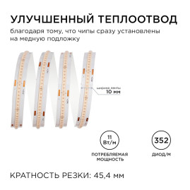 Светодиодная лента Apeyron 11W/m 352LED/m COB фиолетовый 3M 187ОО