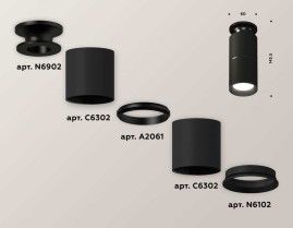 Комплект потолочного светильника Ambrella light Techno Spot XC (N6902, C6302, A2061, N6102) XS6302200