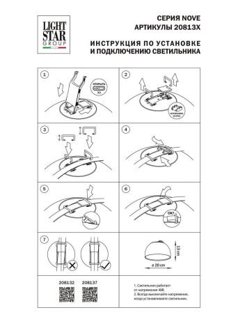 Трековый светодиодный светильник Lightstar Nove 208132