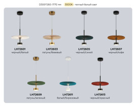 Люстра Ambrella Light HIGH LIGHT LH72611