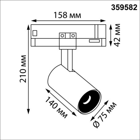 Трековый светильник Novotech PORT 359582