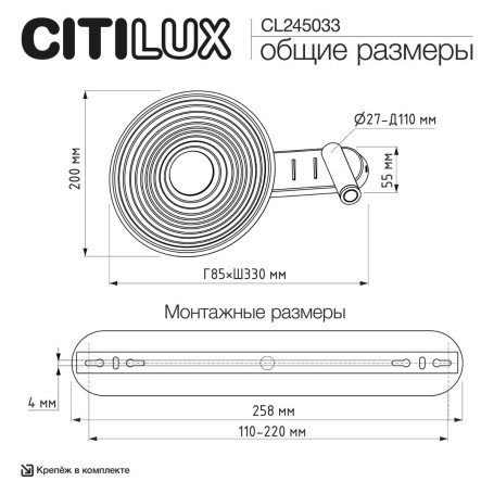 Бра Citilux CORTA CL245033
