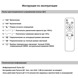 Светильник потолочный Reluce 20150-0.3-4+4 WH