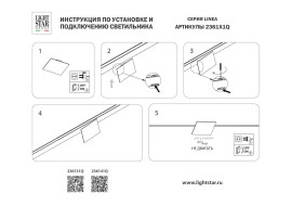 Светильник отраженного света 24V 5W 200° 4000K, медь Linea Lightstar 236141Q