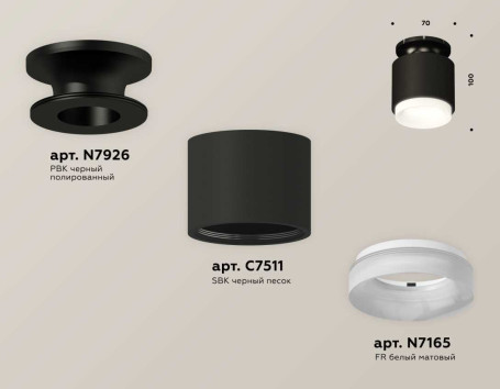 Комплект накладного светильника Ambrella light Techno Spot XS7511064 SBK/PBK/FR черный песок/черный полированный/белый матовый (N7926, C7511, N7165)