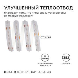 Светодиодная лента Apeyron 11W/m 352LED/m COB синий 3M 188ОО