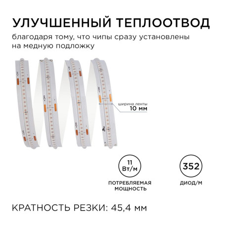 Светодиодная лента Apeyron 11W/m 352LED/m COB синий 3M 188ОО