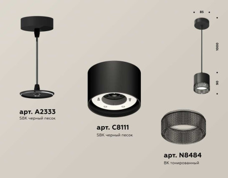 Комплект подвесного светильника Ambrella light Techno Spot XP (A2333, C8111, N8484) XP8111041