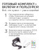 Комплект адресной светодиодной ленты Apeyron 14,4W/m 60LED/m 5050SMD RGB 2M 10-97