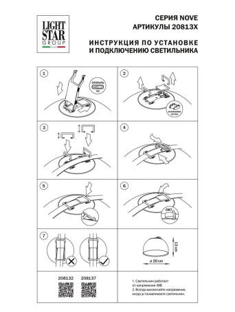 Трековый светодиодный светильник Lightstar Nove 208137
