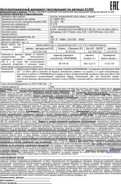 Налобный светодиодный фонарь Ultraflash Headlite аккумуляторный 100х90 300 лм E1335 13905