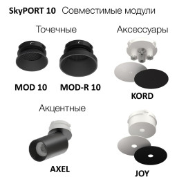 Закладная платформа для натяжного потолка Citilux Skyport CLP10