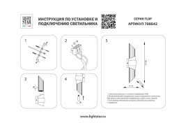 Бра Lightstar Flop 766642