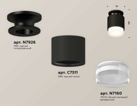 Комплект накладного светильника Ambrella light Techno Spot XS7511065 SBK/PBK/FR черный песок/черный полированный/белый матовый (N7926, C7511, N7160)