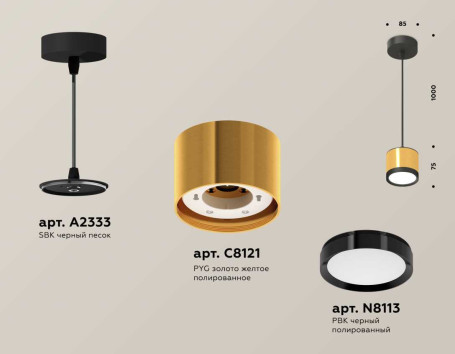 Комплект подвесного светильника Ambrella light Techno Spot XP (A2333, C8121, N8113) XP8121011