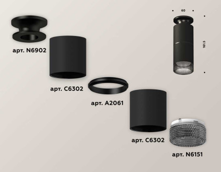 Комплект потолочного светильника Ambrella light Techno Spot XC (N6902, C6302, A2061, N6151) XS6302202