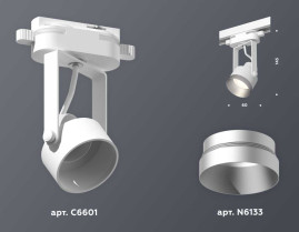 Комплект трекового светильника Ambrella light Track System XT (C6601, N6133) XT6601043