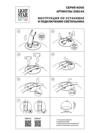 Трековый светодиодный светильник Lightstar Nove 208142