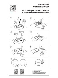 Трековый светодиодный светильник Lightstar Nove 208142