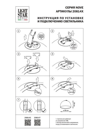 Трековый светодиодный светильник Lightstar Nove 208142