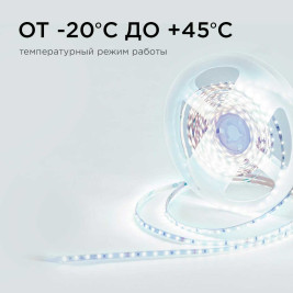 Светодиодная лента Apeyron 5,4W/m 120LED/m 2216SMD холодный белый 5M R00-380