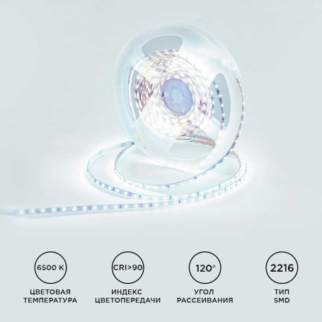Светодиодная лента Apeyron 5,4W/m 120LED/m 2216SMD холодный белый 5M R00-380
