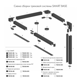 Подвесное крепление для шинопровода Denkirs Smart Base TR2106-BK