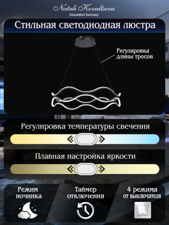 Подвесной светодиодный светильник Natali Kovaltseva Led Lamps 81285
