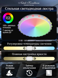 Потолочный светодиодный светильник Natali Kovaltseva Led Lamps 81074