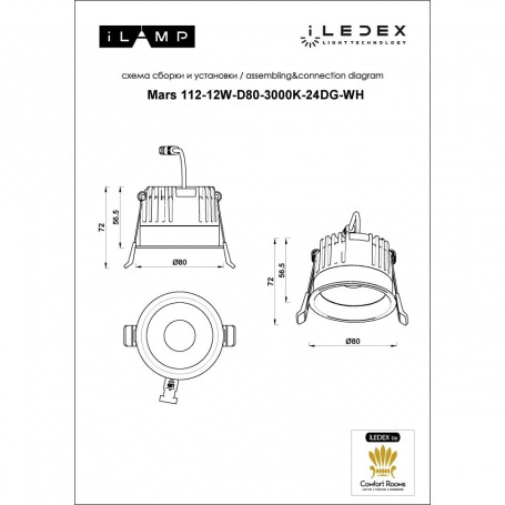 Встраиваемый светодиодный светильник iLedex Mars 112-12W-D80-3000K-24DG-WH