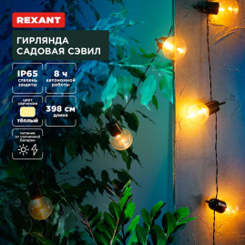 Настольная лампа REXANT 603-1010